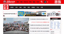 Desktop Screenshot of modi-auto.com.cn