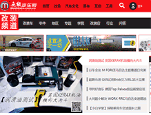 Tablet Screenshot of modi-auto.com.cn