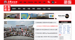 Desktop Screenshot of modify.modi-auto.com.cn