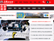 Tablet Screenshot of modify.modi-auto.com.cn